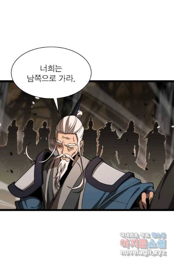게임이라는 이 세계에 구원을 97화 18