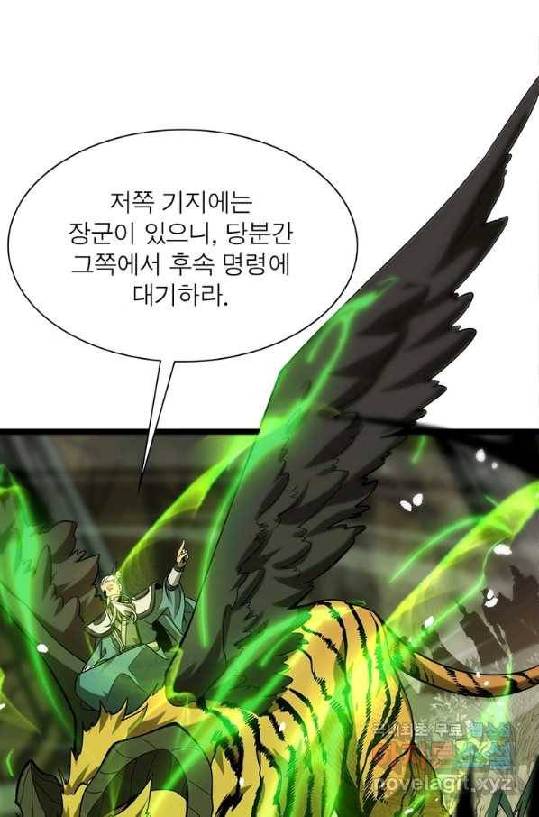 게임이라는 이 세계에 구원을 97화 19