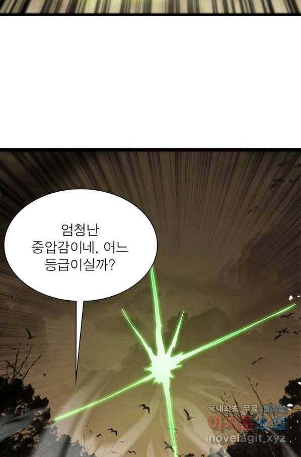 게임이라는 이 세계에 구원을 97화 22