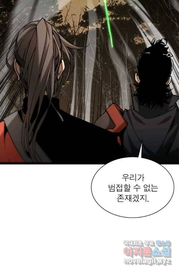 게임이라는 이 세계에 구원을 97화 23