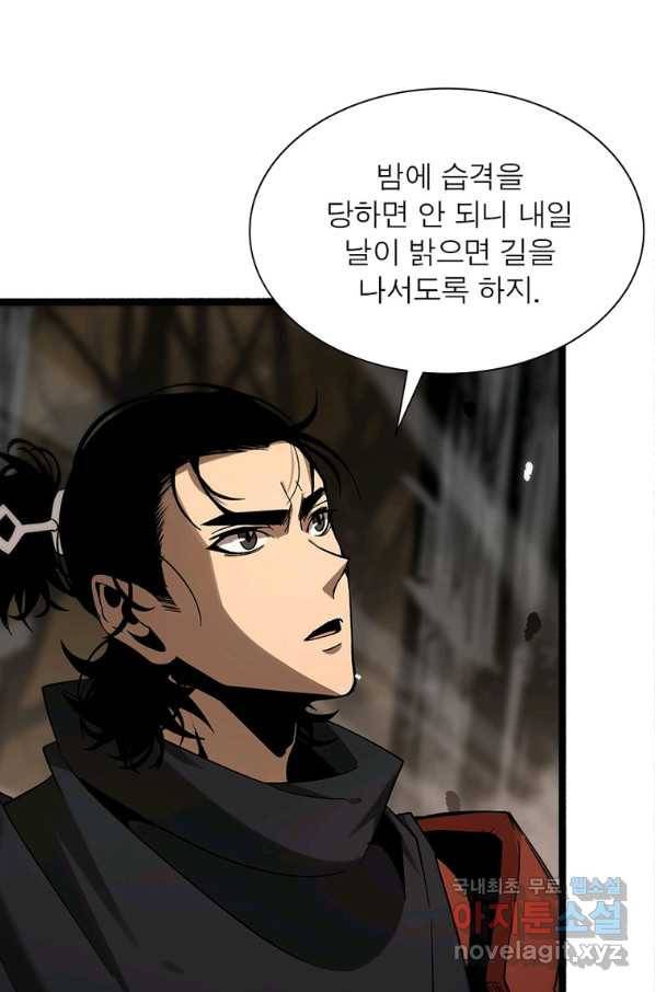 게임이라는 이 세계에 구원을 97화 24