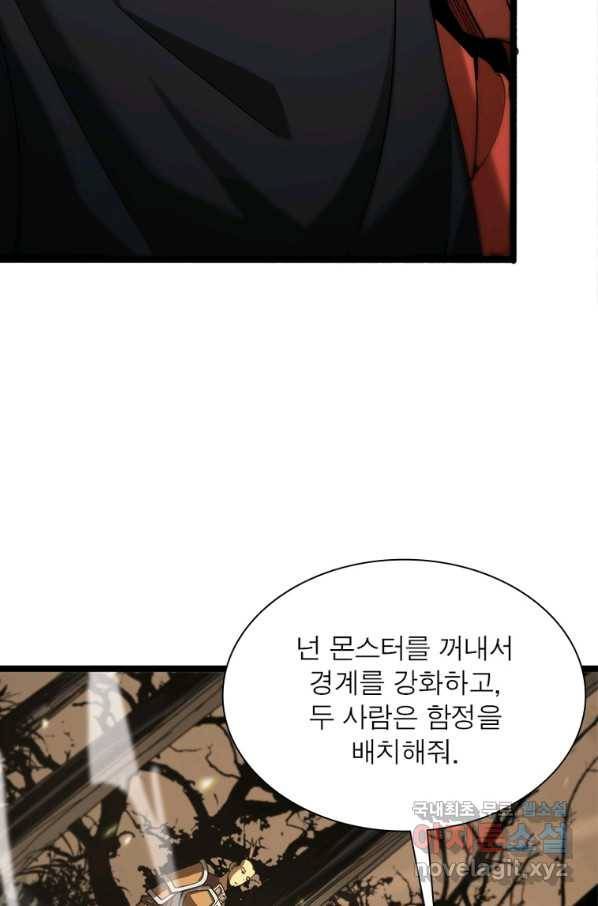 게임이라는 이 세계에 구원을 97화 25