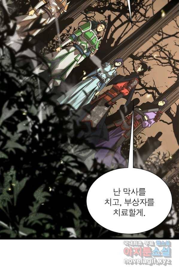 게임이라는 이 세계에 구원을 97화 26