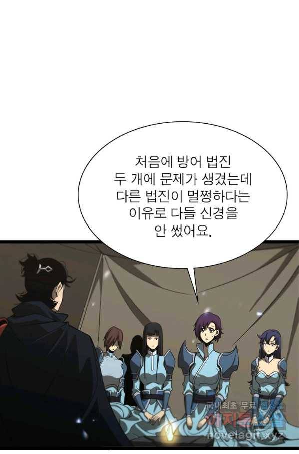 게임이라는 이 세계에 구원을 97화 30