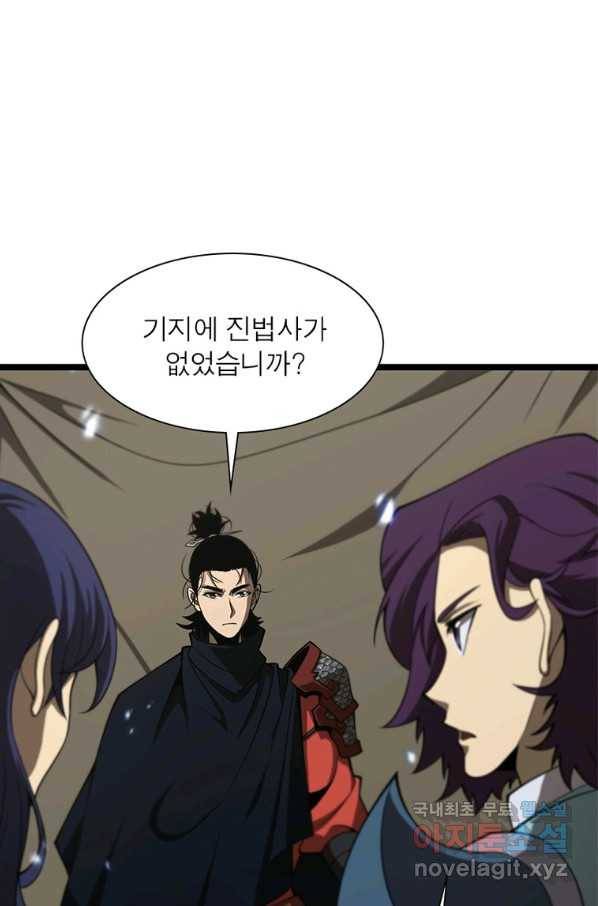 게임이라는 이 세계에 구원을 97화 31