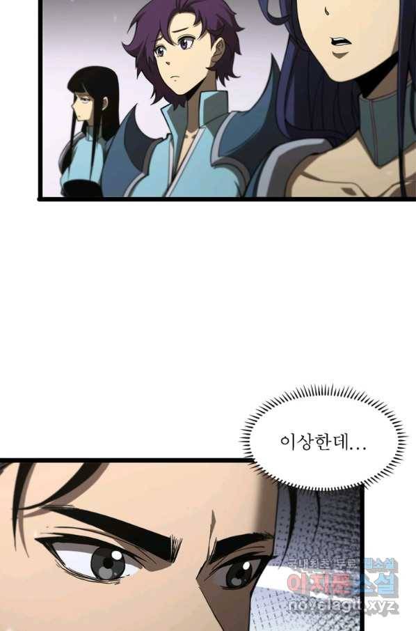 게임이라는 이 세계에 구원을 97화 33