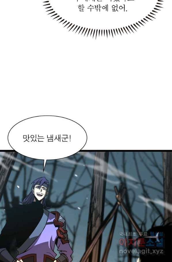 게임이라는 이 세계에 구원을 97화 39