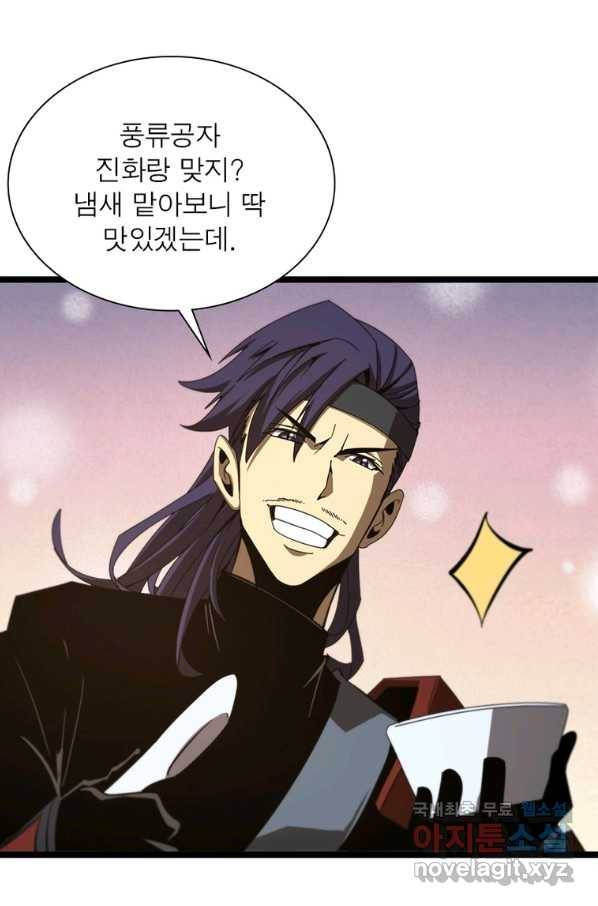 게임이라는 이 세계에 구원을 97화 42