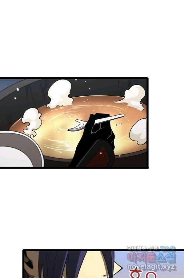 게임이라는 이 세계에 구원을 97화 43