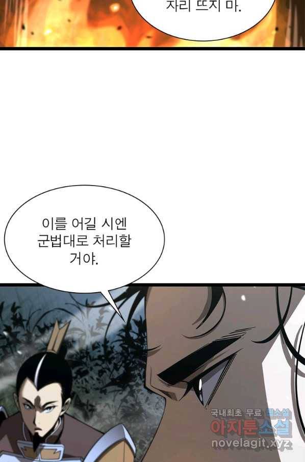 게임이라는 이 세계에 구원을 97화 48