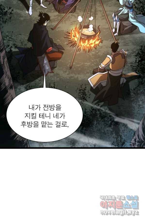 게임이라는 이 세계에 구원을 97화 50
