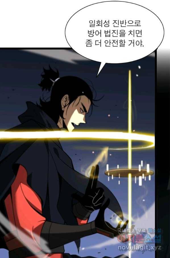 게임이라는 이 세계에 구원을 97화 51