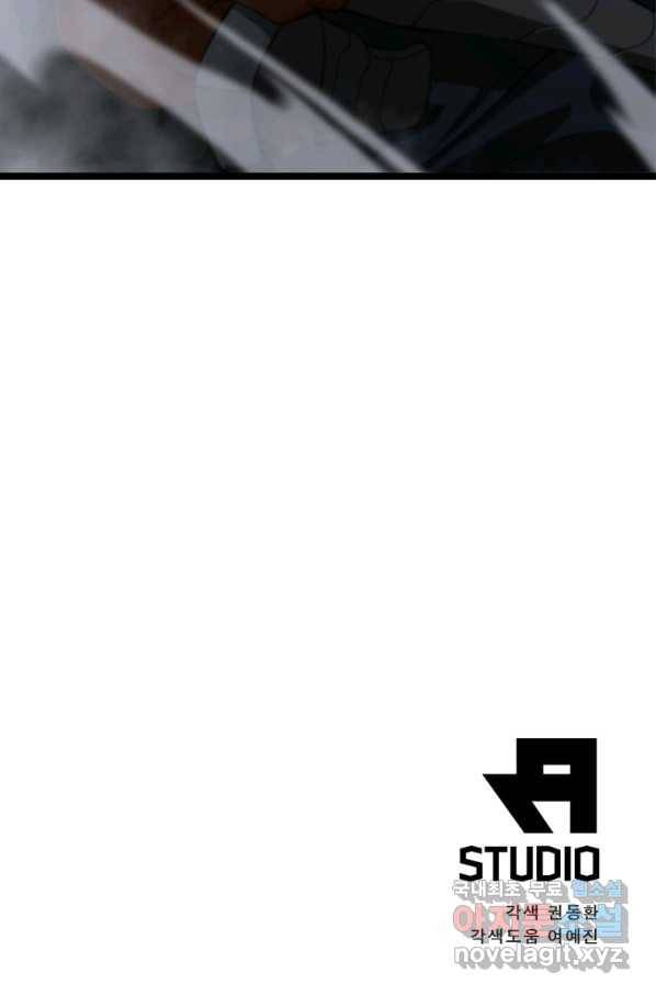 게임이라는 이 세계에 구원을 97화 66