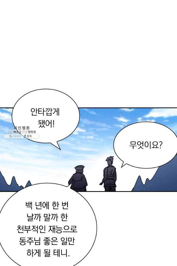 만계선종 547화 1