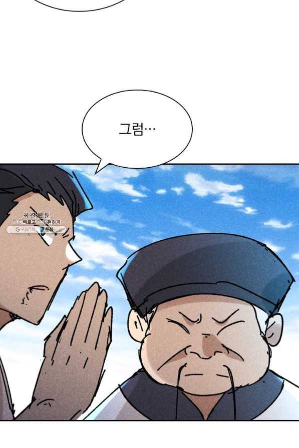 만계선종 547화 2