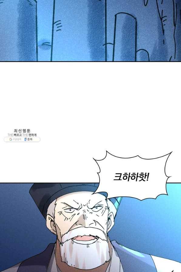 만계선종 547화 4