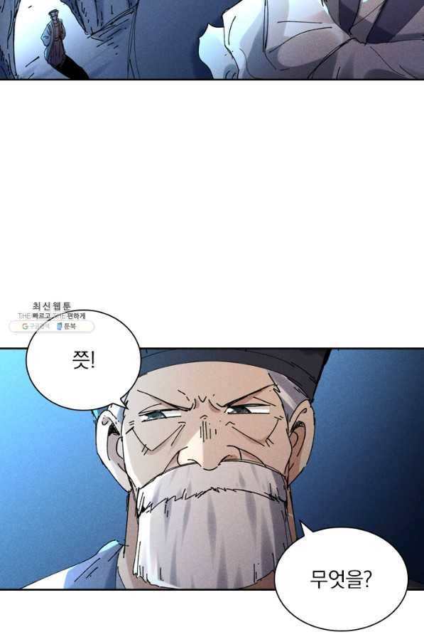 만계선종 547화 6