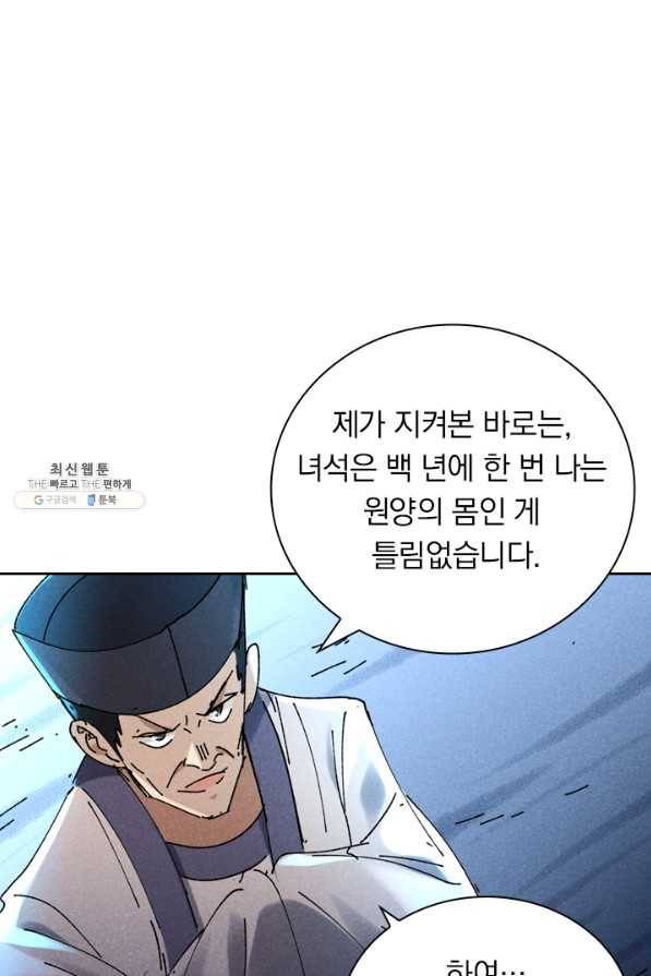 만계선종 547화 7