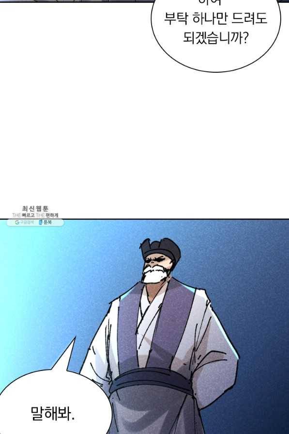 만계선종 547화 8
