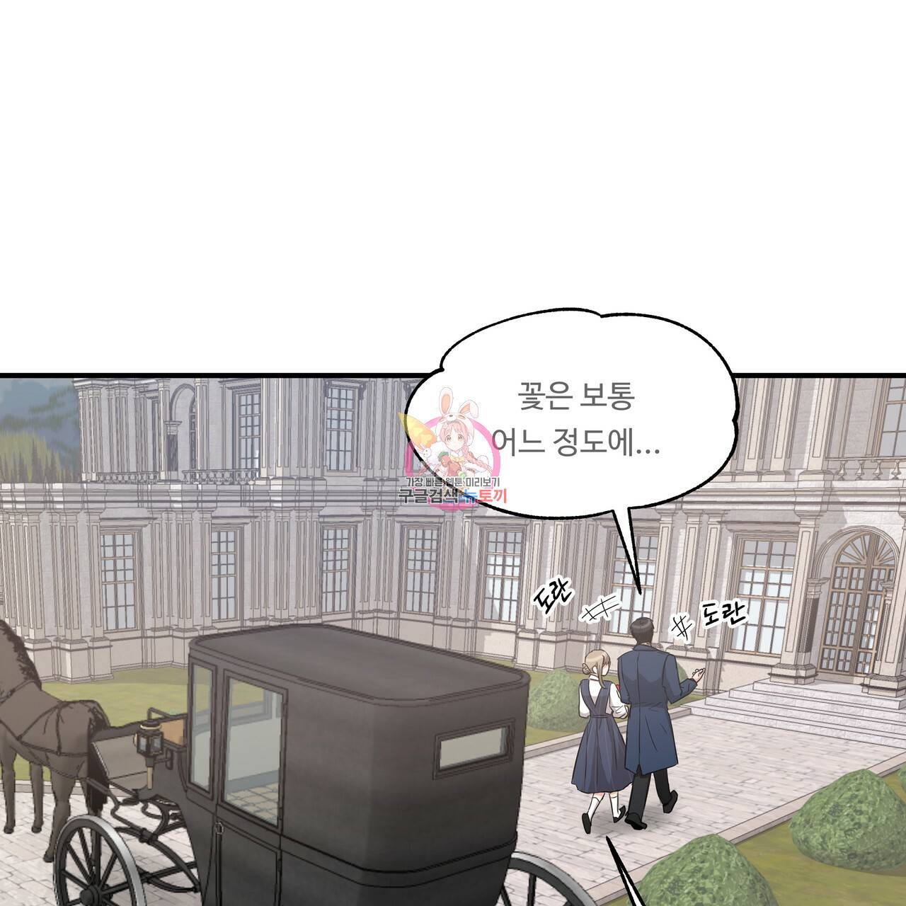 두 명의 상속인 28화 1