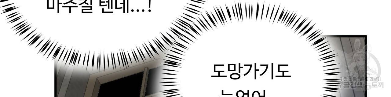 두 명의 상속인 28화 6