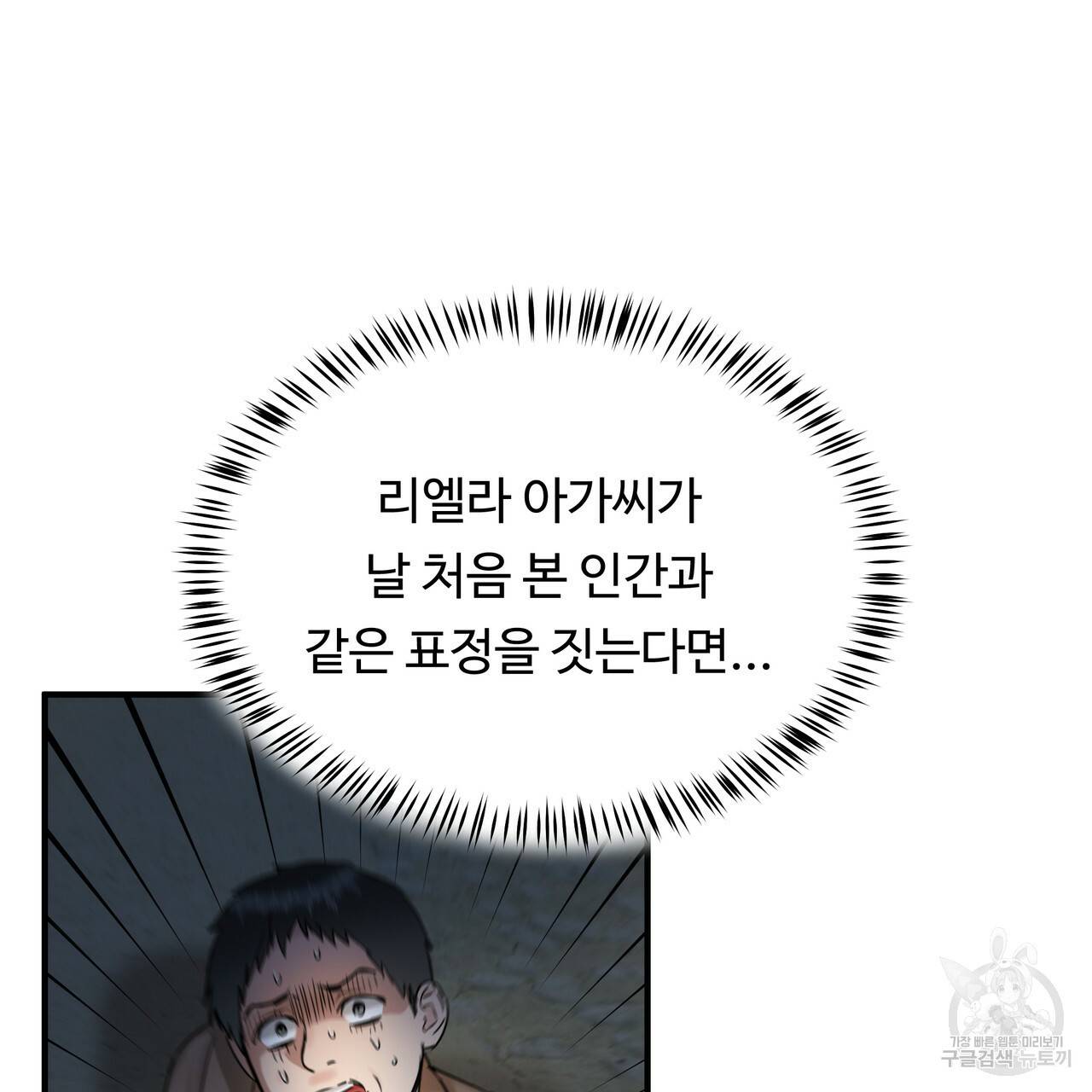 두 명의 상속인 28화 9