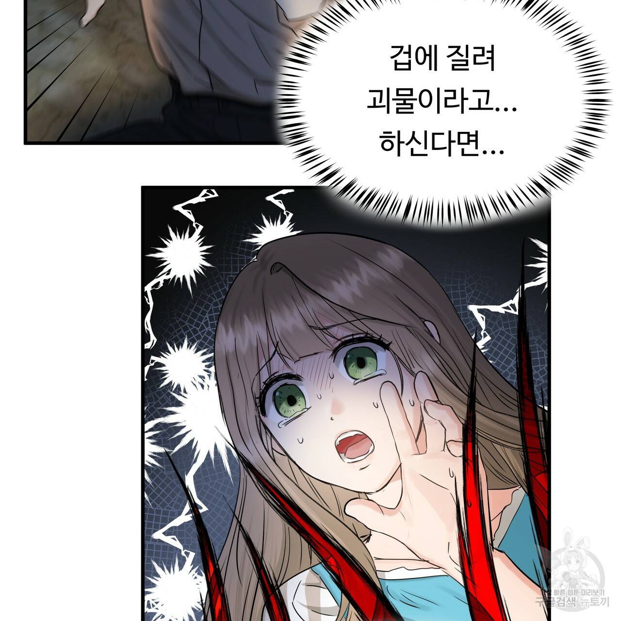 두 명의 상속인 28화 11