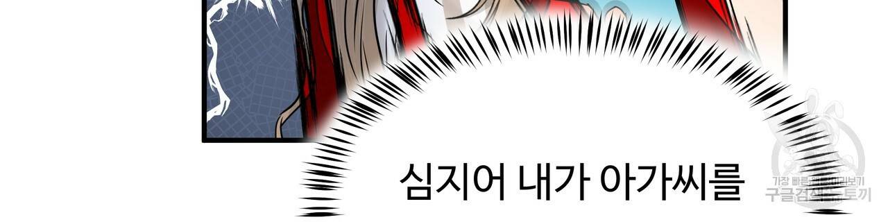 두 명의 상속인 28화 12