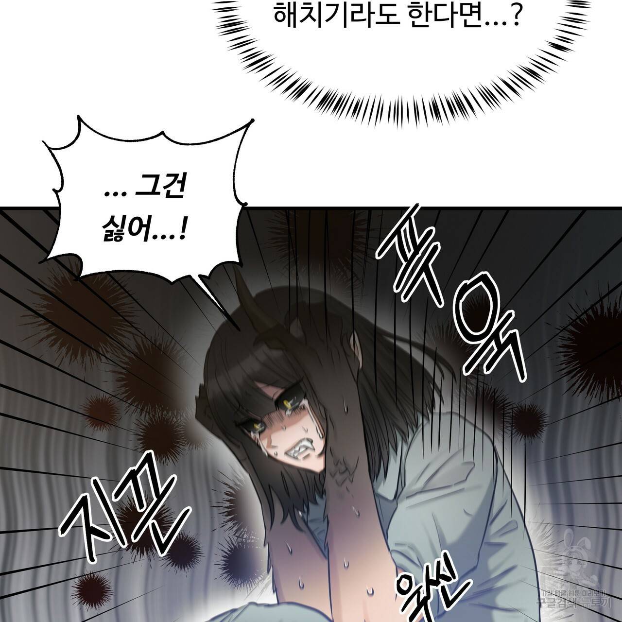 두 명의 상속인 28화 13