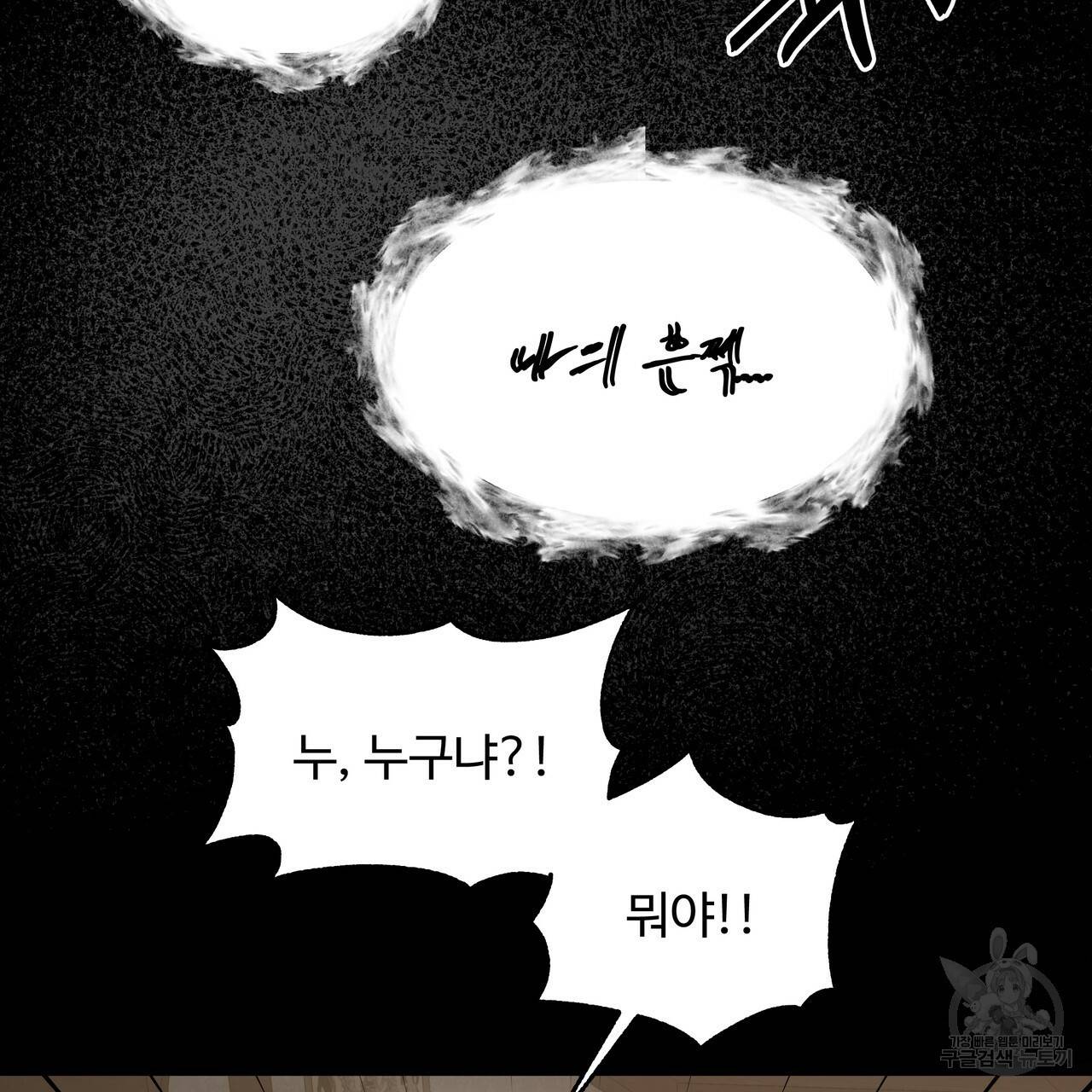 두 명의 상속인 28화 17