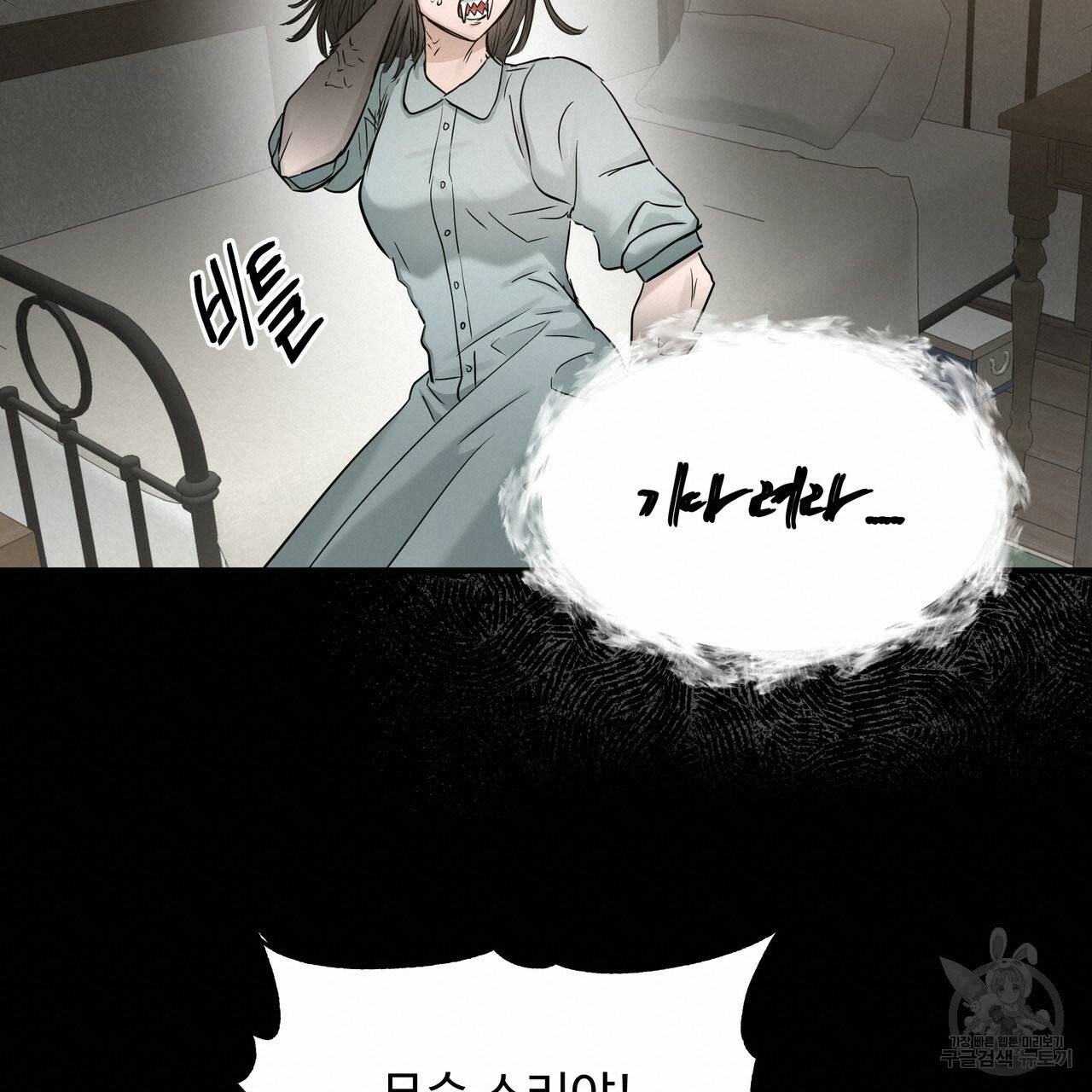 두 명의 상속인 28화 19