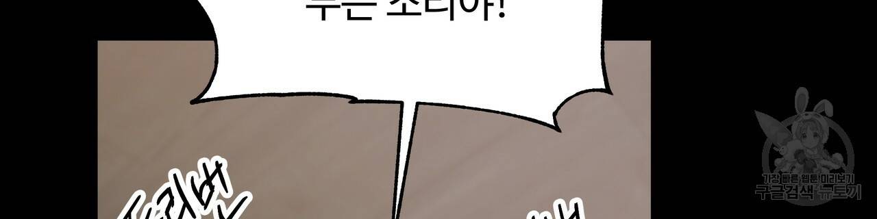 두 명의 상속인 28화 20