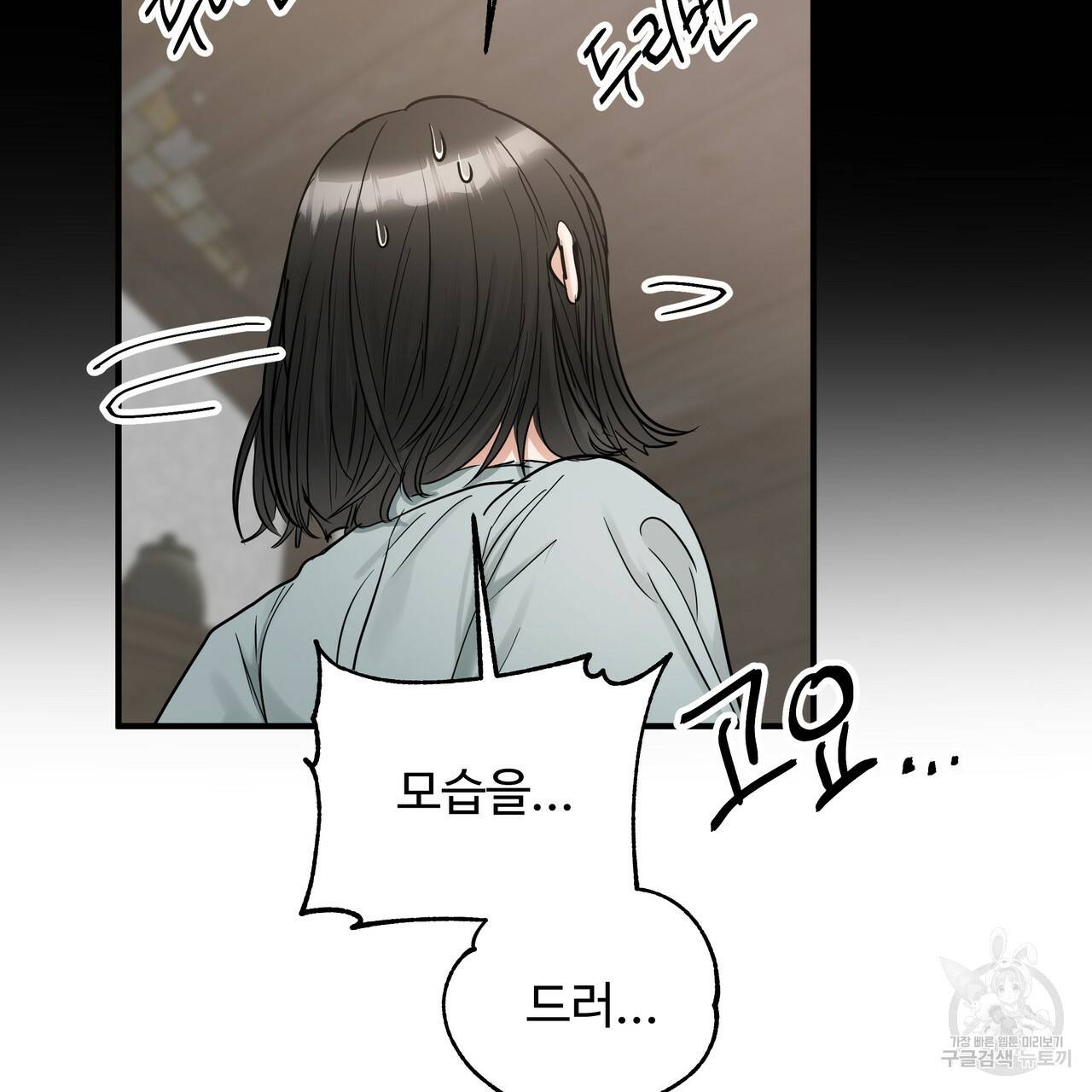 두 명의 상속인 28화 21