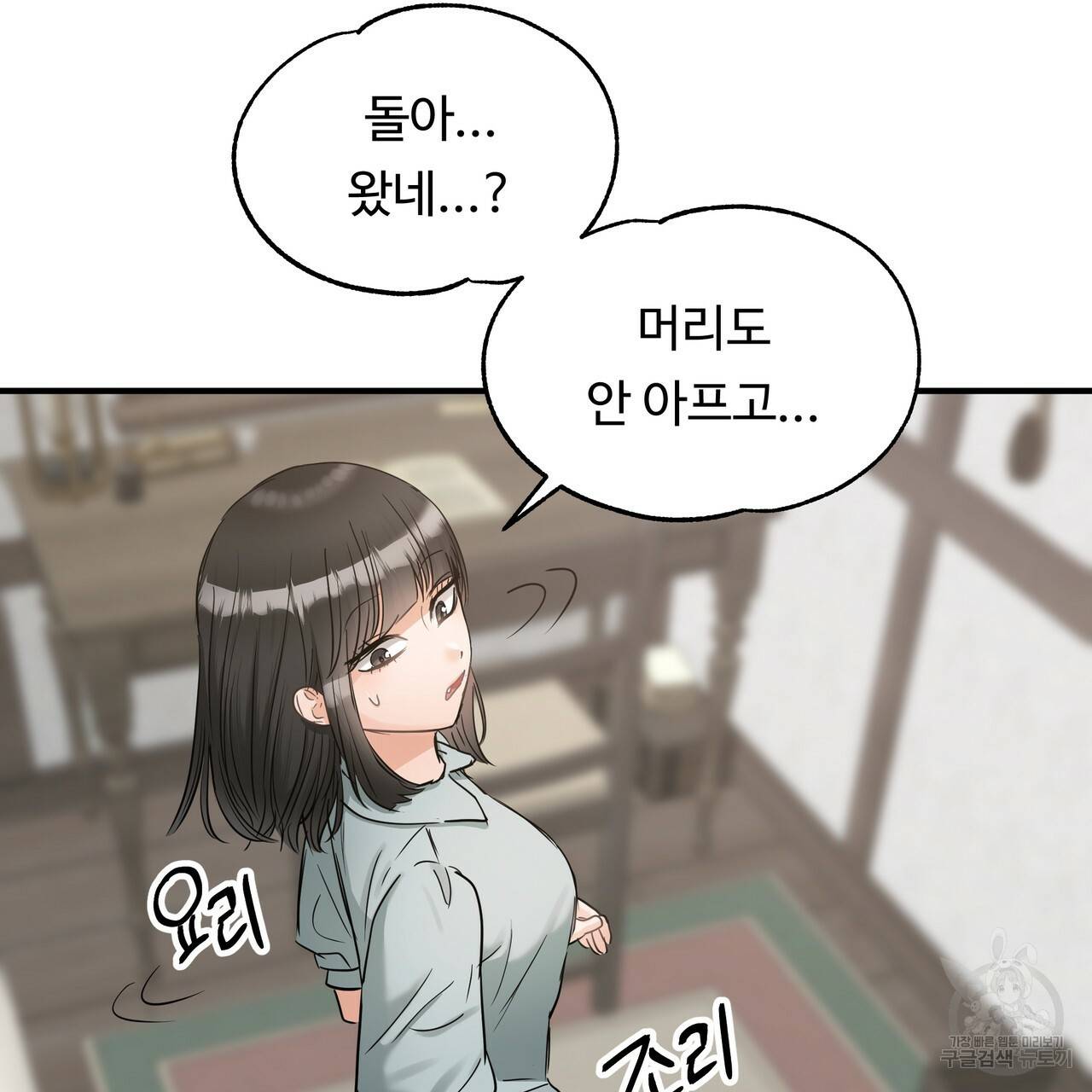 두 명의 상속인 28화 25