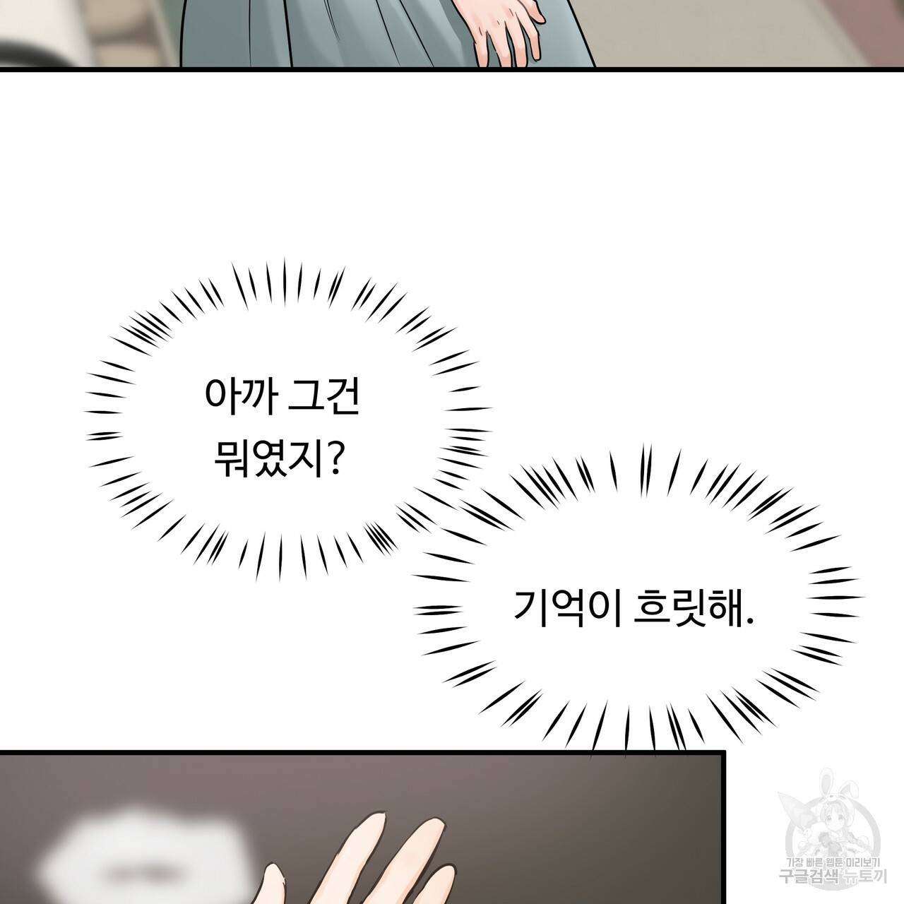 두 명의 상속인 28화 27