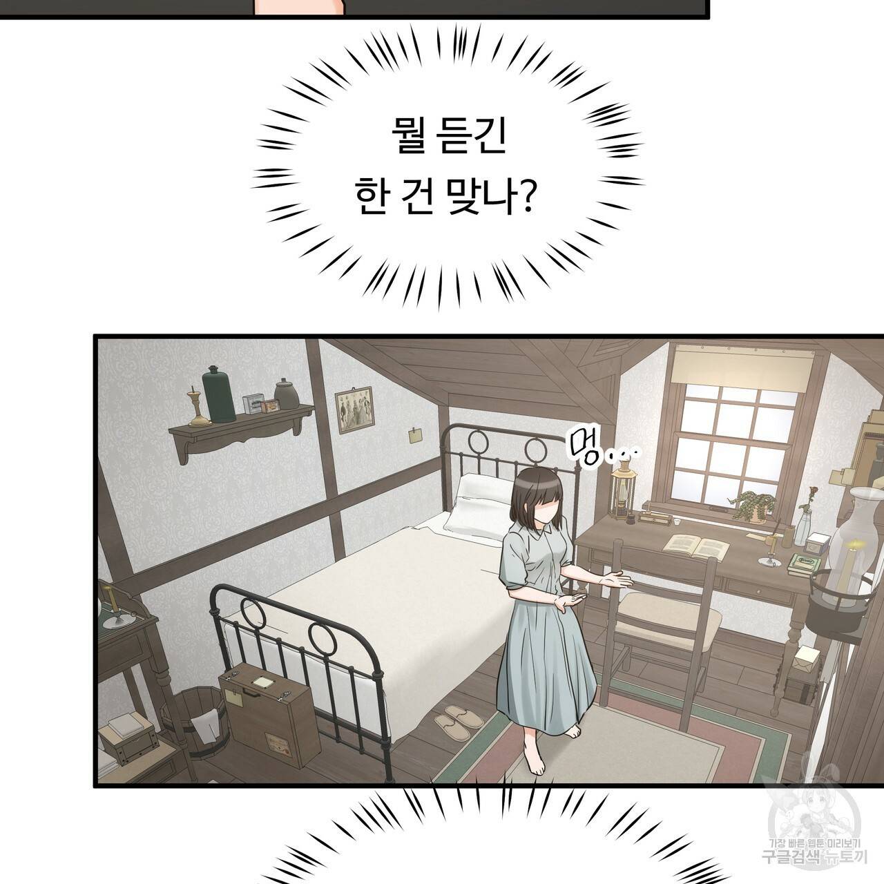 두 명의 상속인 28화 29