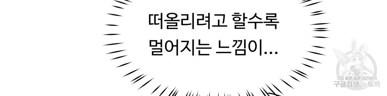 두 명의 상속인 28화 30
