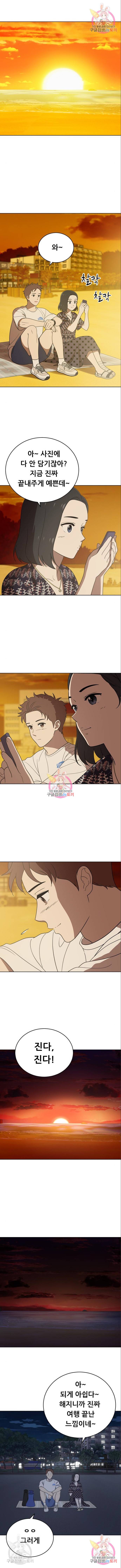 노답소녀 73화 1