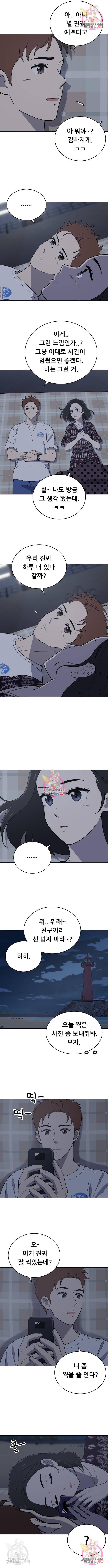 노답소녀 73화 3