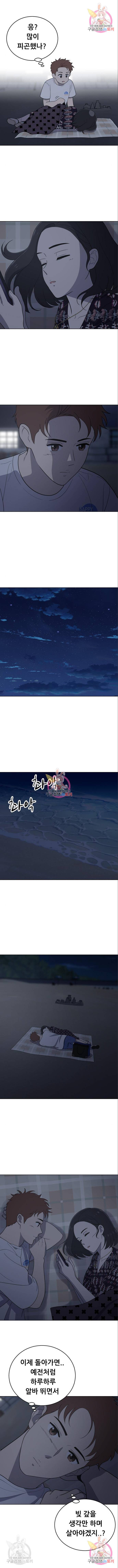 노답소녀 73화 4