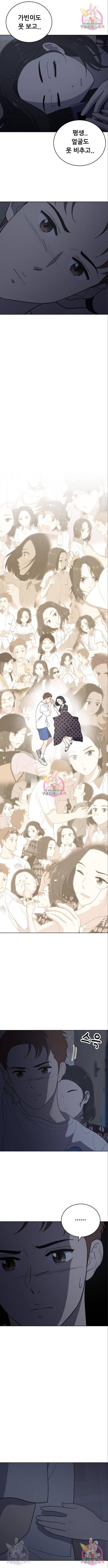 노답소녀 73화 5