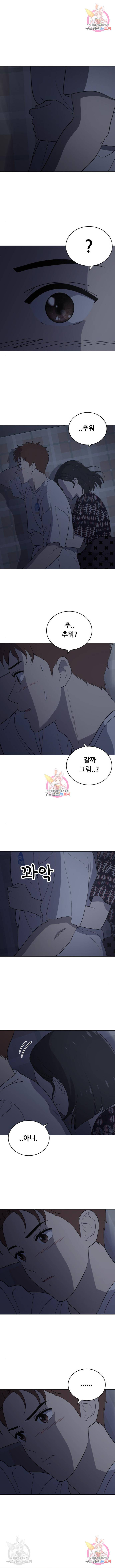 노답소녀 73화 6