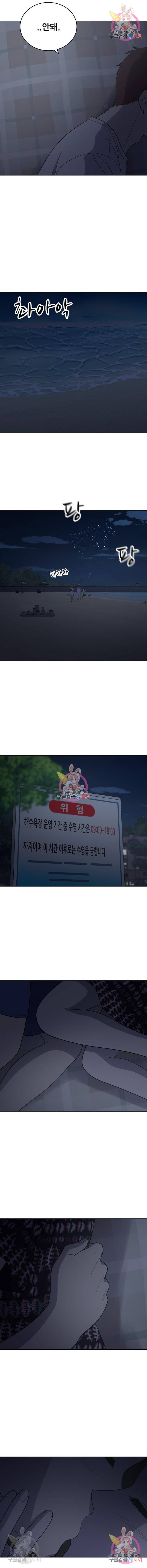 노답소녀 73화 9