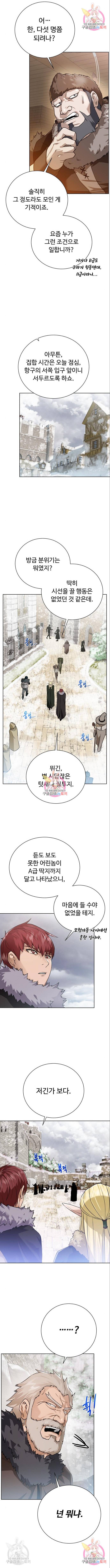던전 씹어먹는 아티팩트 87화 10