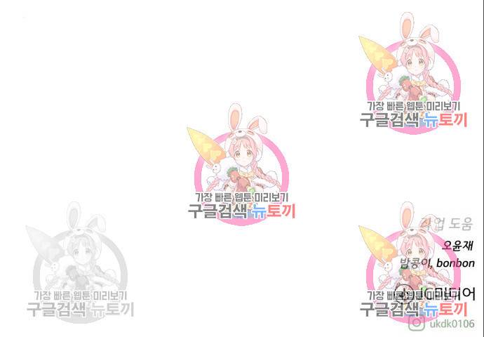 던전 씹어먹는 아티팩트 87화 13