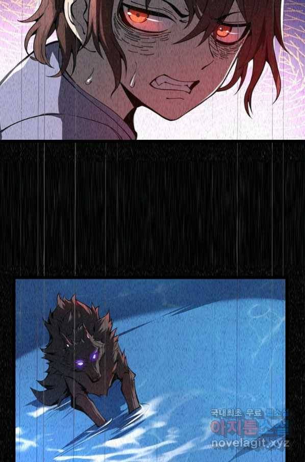시스템 마스터, 레벨 1부터 시작하다 21화 4