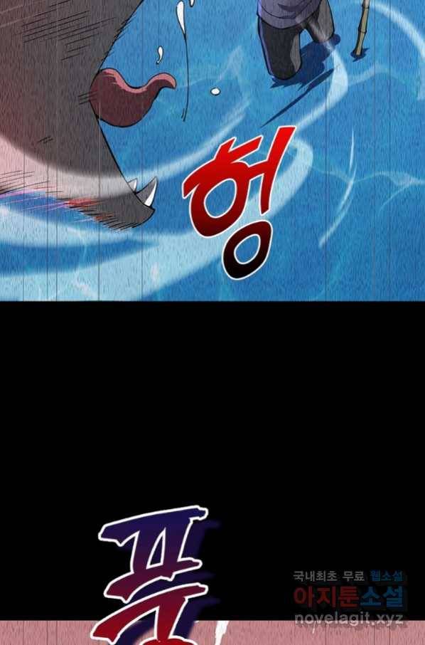 시스템 마스터, 레벨 1부터 시작하다 21화 7