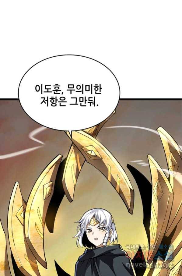 시스템 마스터, 레벨 1부터 시작하다 21화 22