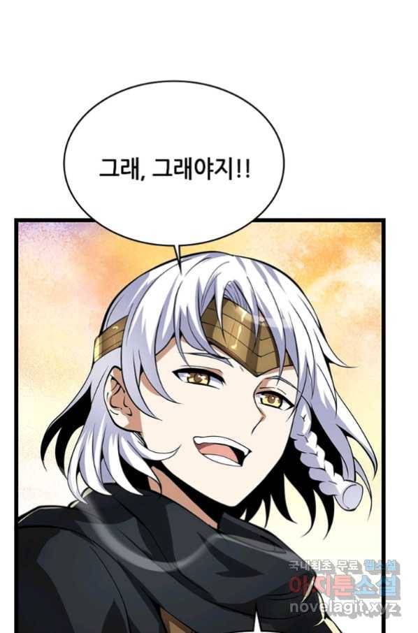 시스템 마스터, 레벨 1부터 시작하다 21화 36