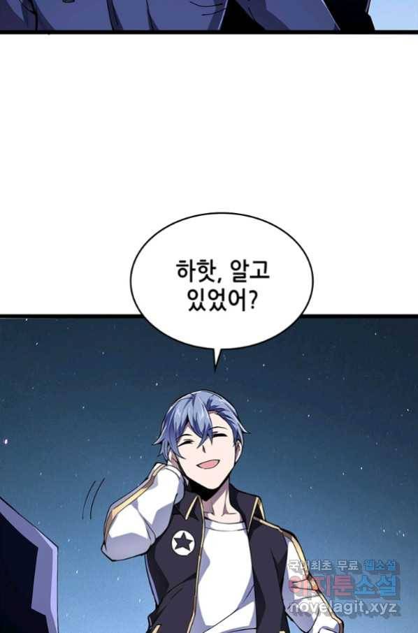 시스템 마스터, 레벨 1부터 시작하다 21화 51